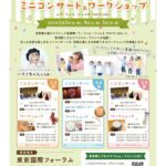 Harami-chan Instagram - VTR映像で参加させていただいております✨✨ 今日までなのでぜひ！ ハラミの直筆カードももらえます！✨😳🫶 - - - - - - - - - - - - - - - - - ✄ ／ ラ・フォル・ジュルネ TOKYO 2024 に出展します🎉 ＼ 東京都では、都内各地で子供から大人まで楽しめるイベントを展開中😊 5/3(金・祝)から5/5(日・祝)までの3日間、大人も子供も楽しめるミニコンサートや音楽の楽しさを体感できるワークショップを開催します🎵 詳細⬇️ https://kodomo-smile.metro.tokyo.lg.jp/events/188