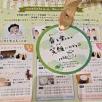 Harami-chan Instagram - VTR映像で参加させていただいております✨✨ 今日までなのでぜひ！ ハラミの直筆カードももらえます！✨😳🫶 - - - - - - - - - - - - - - - - - ✄ ／ ラ・フォル・ジュルネ TOKYO 2024 に出展します🎉 ＼ 東京都では、都内各地で子供から大人まで楽しめるイベントを展開中😊 5/3(金・祝)から5/5(日・祝)までの3日間、大人も子供も楽しめるミニコンサートや音楽の楽しさを体感できるワークショップを開催します🎵 詳細⬇️ https://kodomo-smile.metro.tokyo.lg.jp/events/188