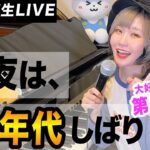 Harami-chan Instagram - このあと21:00からYouTube生配信📹✨ 80年代の名曲たくさん弾きますー！ GW明けのお疲れのみなさまに 染みるとうれしいな(っ`･ω･´)っﾌﾚｯ!ﾌﾚｯ!📣✊🏻