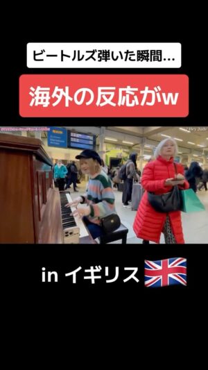 Harami-chan Instagram - 【検証してみた】本場イギリスで、日本人女性が本気で『ビートルズ神曲メドレー』弾いたらどのくらい人集まるの？【海外ストリートピアノ/The Beatles】

フル→→ハラミちゃん　YouTube

- - - - - - - - - - - - - - - - - ✄
5月から全国ツアーやるぬーー‼️🎹✨

ハラミ史上初‼️
サントリーホール等のクラシックホールにて

／
スピーカーなし
全　曲　生　音
＼

憧れのクラシックホール😭✨

🎫チケット発売開始🔥🔥
https://eplus.jp/harami/
【🔍イープラス　ハラミちゃん】

- - - - - - - - - - - - - - - - - ✄

【公演情報】
〈東京〉 日程：2024年5月17日(金)　　開場 17:30 開演18:30 
会場：サントリーホール 大ホール
 
〈大阪〉 日程：2024年6月2日(日)　　開場 15:00 開演16:00 
会場：ザ・シンフォニーホール
 
〈愛知〉 日程：2024年6月8日(土)　　開場 15:00 開演16:00 
会場：名古屋国際会議場センチュリーホール
 
〈石川〉　日程：2024年6月23日(日)　　開場 15:00 開演16:00 
会場：石川県立音楽堂　コンサートホール
 
〈香川〉　日程：2024年7月13日(土)　　開場 15:00 開演16:00 
会場：サンポートホール高松 大ホール
 
〈北海道〉　日時：2024年7月15日(月祝)　　開場 15:00 開演16:00 
会場：札幌文化芸術劇場hitaru
 
〈静岡〉　日程：2024年8月11日(日)　　開場 15:00 開演16:00 
会場：三島市民文化会館 ゆうゆうホール
 
〈広島〉　日程：2024年9月8日(日)　　開場 15:00 開演16:00 
会場：広島国際会議場 フェニックスホール
 
and more…!!
- - - - - - - - - - - - - - - - - ✄

#ストリートピアノ #ロンドン #イギリス #london #british  #弾いてみた #ピアノ #piano #streetpiano  #耳コピ #abba #洋楽 #駅ピアノ #ビートルズ #thebeatles