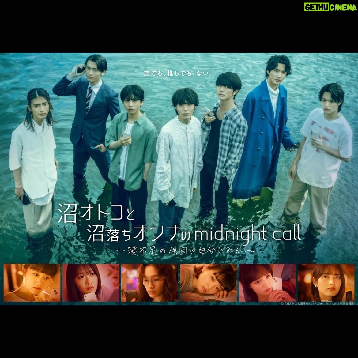 Haruka Kudo Instagram - . 8/30(水)スタート ドラマ25「沼オトコと沼落ちオンナ midnight call〜寝不足の原因は自分にある。〜」 "不器用沼編"に水元若葉役で出演します。🌱 共に沼にずぶずぶ浸かりましょう。是非。 実は今年、原因は自分にある。メンバーと ドラマで何度もご一緒させて頂いています!☺︎ 現在放送中のドラマ「around1/4」で吉澤要人くん 映画「仮面ライダーギーツ 4人のエースと黒狐」では、 2度目ましての杢代和人くん 今年3月には、ドラマ「福岡恋愛白書18」で 同じシーンはありませんでしたが、大倉空人くんと。 今回こうして参加させて頂ける事に、大変ご縁を感じています。いつか、7人みんなとお芝居の場で会えますように。 @tx_numaotoko