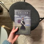 Haruka Kudo Instagram – .
絶、対、に、読む順番を間違えた。超悔しい。情弱な己を恨んでしまう〜〜〜
理瀬シリーズは必ず読破したいです^ ^📕