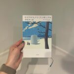 Haruka Kudo Instagram - . 頭の中で、体の大きさを変えながら読了。🧠📖！