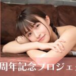 Haruka Momokawa Instagram - 15周年記念プロジェクトとして写真集のクラウドファンディングをさせていただくことが決まりました！！！ 恐らく20代ラスト写真集。 15周年の記念の作品としても本気で頑張りたいと思ってます☺️！是非参加していただけると嬉しいです！ よろしくお願いします！ #クラウドファンディング #写真集 #アイドル #15周年 https://camp-fire.jp/projects/view/752099