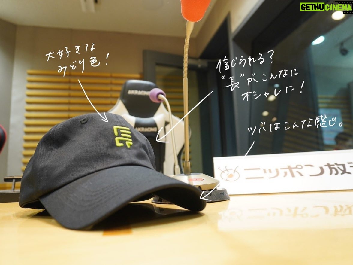 Haruko Nagaya Instagram - #長屋晴子ANNX 番組公式グッズができました🦀 そして受付締切せまってきた〜 ・はんそデビューTシャツ ・長(OSA)キャップ ・岐阜タンメン監修ラーメンどんぶり ・長のケアリーヴ こだわりまくって 番組ならではのグッズができました( ͡ ͜ ͡ ) 再販なし!!! 受注生産で受付締切は11/1(水)23:59まで!もうすぐ! ▼グッズ販売HP https://store.selforder.live/collections/haruko_annx_goods