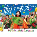 Haruko Nagaya Instagram - 🥦🍎🍆🍐🥬🍋🥕🫑🍠 🥦🍎🍆🍐🥬🍋🥕🫑🍠 🥦🍎🍆🍐🥬🍋🥕🫑！？！？！？！！！？！？ カゴメ「野菜生活100」CMソングになりました^_^ 「ナイスアイディア！」という曲です CMもおたのしみに