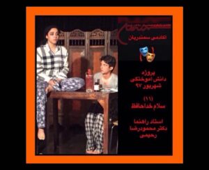 Hediyeh Azidhak Instagram - روزهاى خوش آكادمى سمندريان,روزهايى كه رنگ زيباى هنر به زندگيم بخشيد.چقدر جاى خالى استاد سمندريان و معلم دلسوزم حمید لبخنده در آكادمى حس ميشد … 
 
امروز نمايش «سلام خداحافظ» كه ۵ سال پیش آخرین اجرای پایان دوره ای من بود ،به روی صحنه میرود و افتخار این را داشتم که بعد سال ها میزبان معلم عزیزم محمودرضا رحیمی باشم.

@samandarian.academy 
@hamidlabkhandeh 
@mahmoudreza.rahimi 
@mohammad_amiryarahmadi 
@shahab.hosseinpour