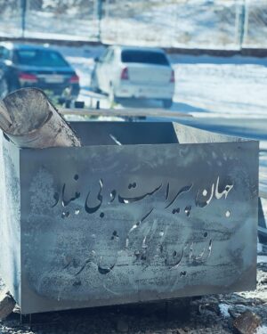 Hediyeh Azidhak Instagram - 💨🌪
جهان پیر است و بی‌بنیاد ٫ از این فرهادکُش فریاد

.
.
.

جهانِ فانی و باقی فدایِ شاهد و ساقی
که سلطانیِّ عالَم را طُفیلِ عشق می‌بینم