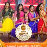 Hema Dayal Instagram – Naanga Ready…!!!💃🏻🔥
Zee Tamil குடும்ப விருதுகள் 2023 | Part 1 |November 5th, Sunday at 12.00pm.

#ZeeTamilKudumbaVirudhugal2023 #ZTKV #ZTKV2023 #ZeeTamil