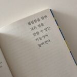 Heo Ga-yoon Instagram - Jan. 사라져버린?것들.
