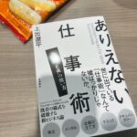 Hiccorohee Instagram - #20240312 初めてハードボイルドグルメリポート観た時は衝撃的やった。 その後何年か経って、仲良しになった女の夫やったと知った時も衝撃的やった。 それからしばらくして、一緒に仕事した時は現場での柔和さと圧倒的な個といびつさと濁った針金みたいな感覚が衝撃的やった。 ロケの時、タクシーの運転手さんにも店の人々にもとにかく丁寧で親切やったから安心してロケをさせてもらえたんも衝やった。 ニューヨークでは夫妻してさんざん遊んでもらって遊び方のおもろさも衝やったし、 しこたま飲んで遊んで喧嘩して炒飯つくらせたりしたけど次の日には昼飯にジョーのピザ奢ってくれんも衝、 飲むとこなくてわしの働いてたスナック連れて行ったら速攻社長も機嫌よく喋り出してたんも衝、 (余談やけど、社長が癌の手術してたことわしには言わんかったのにこの人には話の流れでめっちゃ喋ってたんも小衝) とにかく衝を多くもたらす男ではあるが、 ただ、この一冊が最も衝で。 語りたいことは多くありますが。 私はこのような友人がいて誇らしいと思いました。 そしてこのような友人を楽しく支え続けている友人のことも思い出して、すごいなあなどとこれまた勝手に誇らしく感じました。 @o_solemiho815 @kamide_ #ありえない仕事術