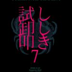Hiccorohee Instagram - 他の媒体であんまり告知しておらずなのですが 11月12日（日） 草月ホール 3公演やります こりゃ痩せるで チケット発売 FANY 10月14日（土）10:00〜 先行発売、抽選です