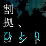 Hiccorohee Instagram - 他の媒体であんまり告知しておらずなのですが 11月12日（日） 草月ホール 3公演やります こりゃ痩せるで チケット発売 FANY 10月14日（土）10:00〜 先行発売、抽選です