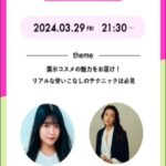 Hina Kagei Instagram -