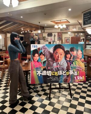 Hina Kagei Instagram - 小川家、満喫した、大興奮🤦🏻‍♀️🤍
毎週観てるドラマの世界にまさか入れるなんて〜〜
ふてほどファンの方はわかるポーズとかもあったり^ - ^
#不適切にもほどがある！ #ふてほど