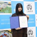 Hina Kagei Instagram - 【 ご報告 】 この度、熊本県宇城市のプロモーション大使に就任しました 自分の生まれ育った宇城市はとても素敵なところです。🌱 なので今回このような大役を任せて頂き、自分の故郷の魅力を 皆さんに伝えていけるというのはとてもワクワクしますし、嬉しいです。 熊本の観光地といえば、“宇城市“と言われるように、 宇城の魅力を全世界に発信し 宇城市も熊本も盛り上げていけるよう頑張ります！ これからよろしくお願いいたします☺︎