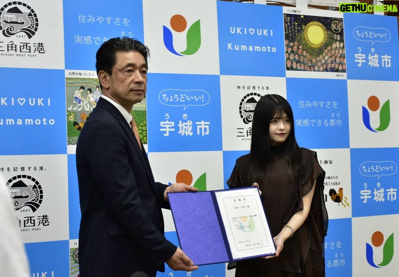 Hina Kagei Instagram - 【 ご報告 】 この度、熊本県宇城市のプロモーション大使に就任しました 自分の生まれ育った宇城市はとても素敵なところです。🌱 なので今回このような大役を任せて頂き、自分の故郷の魅力を 皆さんに伝えていけるというのはとてもワクワクしますし、嬉しいです。 熊本の観光地といえば、“宇城市“と言われるように、 宇城の魅力を全世界に発信し 宇城市も熊本も盛り上げていけるよう頑張ります! これからよろしくお願いいたします☺︎