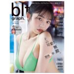 Hina Kikuchi Instagram – 本日発売 blt graph.vol.89表紙・巻頭を飾らせて頂きました！
私の秘密是非覗いちゃってください‼️
チェックよろしくお願いいたします💭