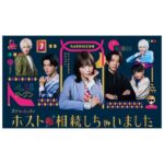 Hina Kikuchi Instagram - ホスト相続しちゃいました 第5話に出演させて頂きました😊本日よる11時放送です🎀チェックよろしくお願いいたします🙏