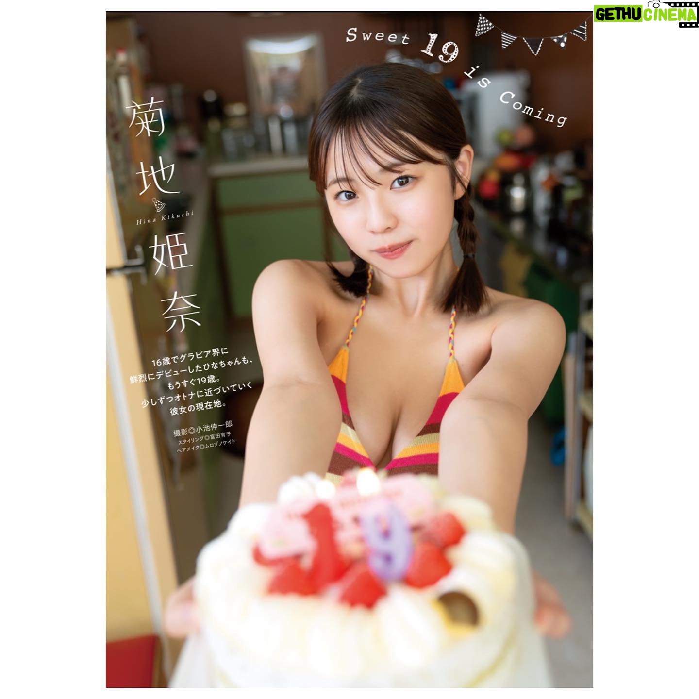 Hina Kikuchi Instagram - #漫画アクション にて前号に続いて表紙巻頭を飾らせて頂きました!両面クリアファイルの付録付きです🥹チェックよろしくお願いいたします!