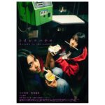 Hina Kikuchi Instagram – 映画『イカロス 片羽の街』の先行上映会があります‼️
2/8(水)新宿バルト9 にて秦基博さんをはじめ共演した小川未祐さんたちと登壇します💭ぜひ来てね✨