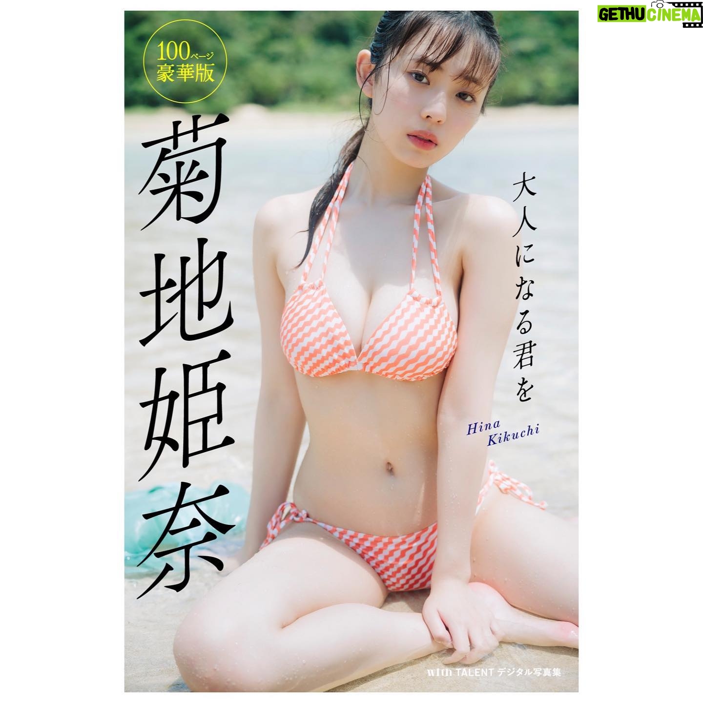 Hina Kikuchi Instagram - 『大人になる君を』100ページ豪華版 withTALENT デジタル写真集発売中‼️