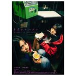 Hina Kikuchi Instagram – オムニバス映画「#イカロス片羽の街」がU-NEXTにて配信されました。
私は「トイレのハナコ」のハナコ役で出演させて頂きました、是非見てください✨