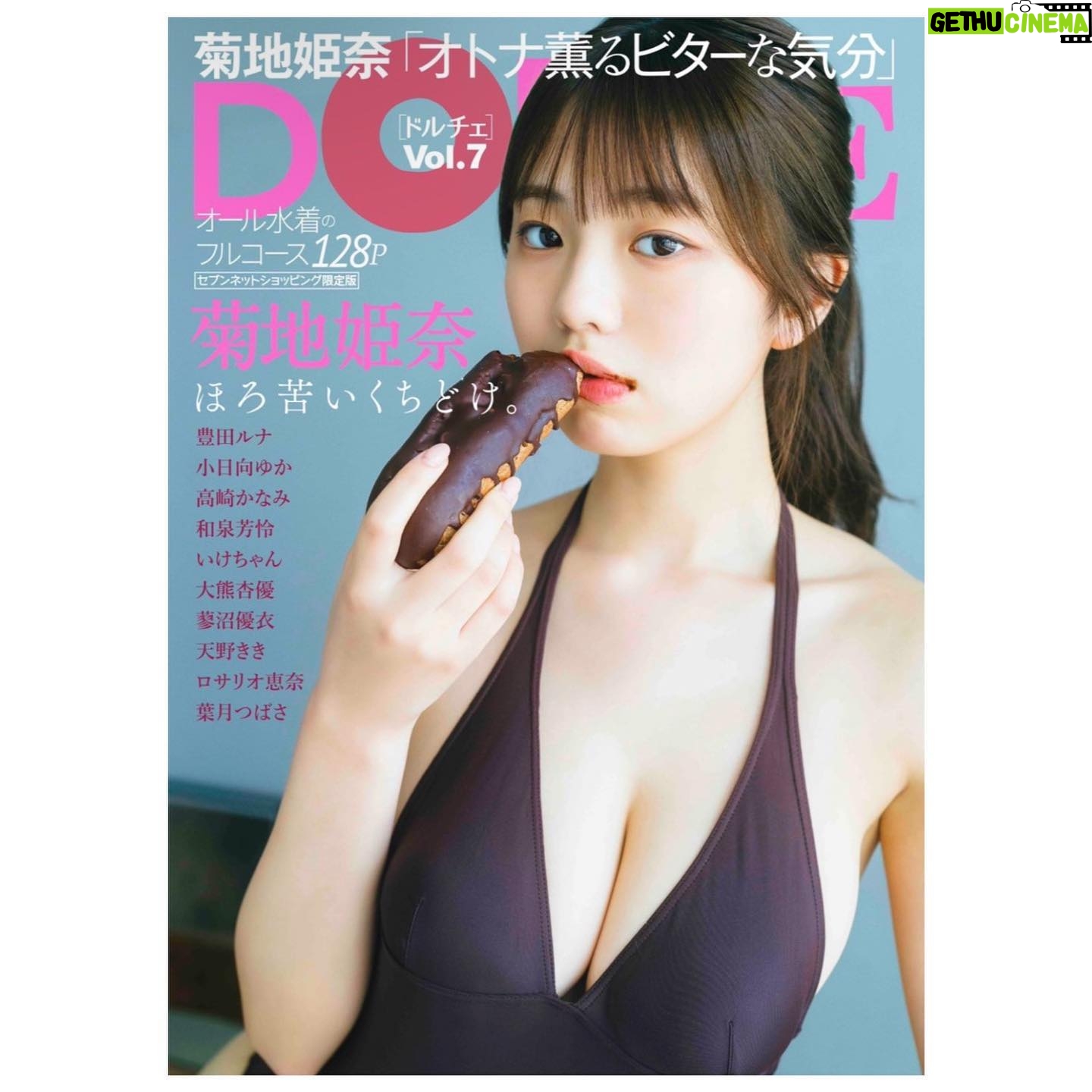 Hina Kikuchi Instagram - オール水着グラビアムックDOLCE Vol.7 が5/29(月)発売です! セブンネットショッピング限定版の表紙も飾らせて頂きました💭 チェックよろしくお願いいたします🙇♀️