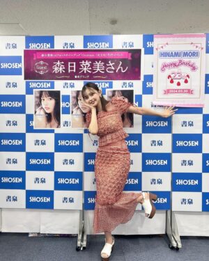 Hinami Mori Instagram - 23歳になりました👑
初めて応援してくださる皆さまと一緒に
誕生日を過ごせたこと、宝物のような時間でした！！
会いにきてくださった方々や
日頃からたくさんの愛をくださる皆さまが
本当に私のエネルギーの源です🌱

大好きなお仕事でこれからも色々な景色を
見に行けるように、日々精進して、にまにま笑って
美味しいご飯食べて、丁寧に過ごして行きたいな。

そして念願のスタイルブックも本日発売しました☺︎
特別な日を無事に迎えられて、わたしは幸せ者だぁ
とびっきりの想いよ届けーーー！
23歳も変わらずよろしくね🐥🐥🐥