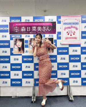 Hinami Mori Instagram - 23歳になりました👑
初めて応援してくださる皆さまと一緒に
誕生日を過ごせたこと、宝物のような時間でした！！
会いにきてくださった方々や
日頃からたくさんの愛をくださる皆さまが
本当に私のエネルギーの源です🌱

大好きなお仕事でこれからも色々な景色を
見に行けるように、日々精進して、にまにま笑って
美味しいご飯食べて、丁寧に過ごして行きたいな。

そして念願のスタイルブックも本日発売しました☺︎
特別な日を無事に迎えられて、わたしは幸せ者だぁ
とびっきりの想いよ届けーーー！
23歳も変わらずよろしくね🐥🐥🐥