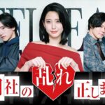 Hirona Yamazaki Instagram - @drama9_onsha Instagramでのご報告が遅くなってしまいましたが、 4月2日から、毎週火曜日よる9時放送の BS-TBSドラマ「#御社の乱れ正します！」 にて、主人公の三枝玲を演じさせていただきます。 勧善懲悪のスカッとするドラマです。 火曜の夜は一緒に悪を懲らしめましょう🫡 #BSTBS