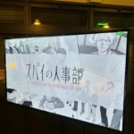 Hirona Yamazaki Instagram - 🕵️ 「#スパイの人事部」 本日第二話です〜〜 #23時59分から U-NEXT、TVerでも見られます🫡