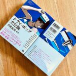 Hisashi Eguchi