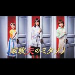 Hiyori Sakurada Instagram – 10月10日スタート「家政夫のミタゾノ」

新人家政婦、矢口実優を演じさせていただきます。

皆さん火曜日の21時、テレビの前でお会いしましょう🫶🏻

@mitazono_desu
#家政夫のミタゾノ