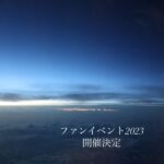 Hiyori Sakurada Instagram - 12月17日(日)に神田明神ホールでファンイベント開催決定しました🫶🏻 グッズも今回気合い入れて作ったので、早くみんなに見せたいし、会いたい。 チケットは研音メッセージ先行なので、詳しくは研音公式サイトをチェックしてみてね☺︎
