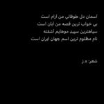 Hoda Zeinolabedin Instagram - 🖤