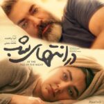 Hoda Zeinolabedin Instagram - . پارسا پیروزفر و هدی‌زین‌العابدین با «در انتهای شب» به فیلم‌نت می‌آیند سریال «در انتهای شب»، تازه‌ترین محصول اختصاصی فیلم‌نت، به کارگردانی آیدا پناهنده و تهیه‌کنندگی محمد یمینی بزودی و در سال ۱۴۰۳ منتشر خواهد شد. پارسا پیروزفر و هدی زین العابدین نقش‌های اصلی «در انتهای شب» را بازی می‌کنند و دیگر بازیگران متعاقبا اعلام می‌شوند. آیدا پناهنده و ارسلان امیری نویسندگان فیلمنامه «در انتهای شب» هستند. عوامل «در انتهای شب» عبارتند از کارگردان: آیدا پناهنده،  تهیه‌کننده: محمد یمینی، نویسندگان: آیدا پناهنده-ارسلان امیری، مدیر فیلمبرداری: فرشاد محمدی، تدوین: عماد خدابخش، موسیقی: رامین کوشا، مدیر طراحی صحنه: محسن شاه ابراهیمی، مدیر تولید: پیمان حمیدی، طراح جلوه های بصری: فرید ناظر فصیحی، سرپرست گروه کارگردانی: روزبه سجادی حسینی، صدابردار: مهدی ابراهیم‌زاده، طراح صحنه: مریم ناظم، طراح لباس: نازنین توسلی، طراح گریم: عباس عباسی، صداگذاری و میکس: مهرشاد ملکوتی، جانشین تولید: مهدی عباسی پور، دستیار اول کارگردان: حمید شوریده، برنامه‌ریز: ساناز قراملکی، منشی صحنه: غزل رشیدی، عکاس: امید صالحی، مشاور گرافیک: محمدحسین هوشمندی، طراح لوگو: سمیرا امیری.       پیج رسمی سریال «در انتهای شب» @darentehayeshab.series        @filmnet.ir_ @softlanclub