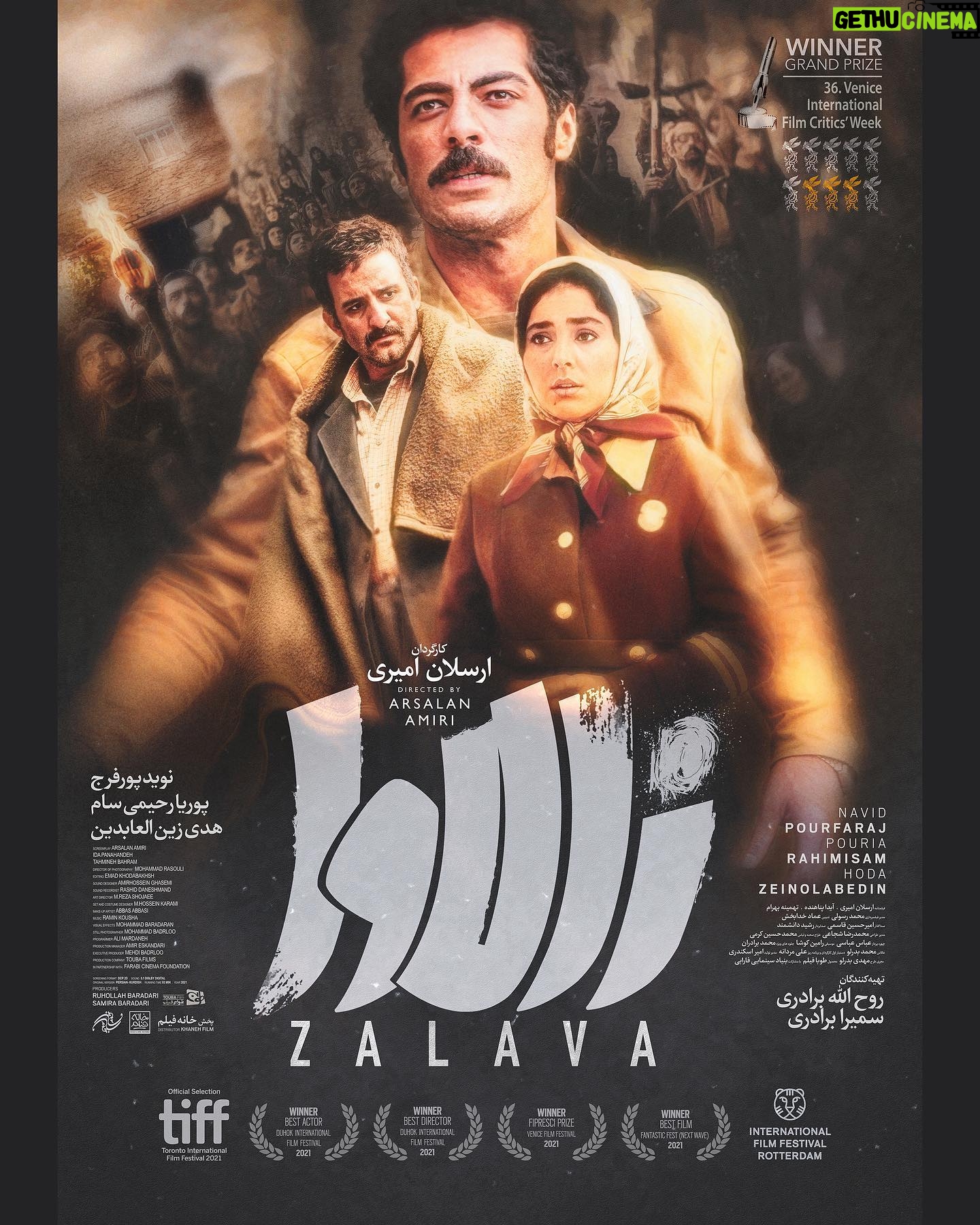 Hoda Zeinolabedin Instagram - در فاصله دو روز باقی مانده تا اکران پوستر «زالاوا» رونمایی شد . پوستر فیلم سینمایی «زالاوا» به کارگردانی ارسلان امیری و تهیهکنندگی سمیرا و روحالله برادری با طراحی محمدحسین هوشمندی رونمایی شد. این فیلم سینمایی که پخش آن را خانه فیلم بر عهده دارد، از چهارشنبه هشتم تیرماه در سراسر کشور روی پرده میرود. «زالاوا» تاکنون منتخب سی و شش جشنواره بینالمللی همچون ونیز، تورنتو، روتردام، گوتنبرگ، کارلووی واری و … بوده و سال گذشته در جشنوارهی فیلم ونیز، جایزه بزرگ هفته منتقدین فیلم ونیز و جایزه فیپرشی بهترین فیلم سه بخش افقها، هفته منتقدین و روزهای ونیز را از نگاه داوران فدراسیون بین المللی منتقدان فیلم، دریافت کرده است. این فیلم سینمایی با کاندید شدن در ده رشته برای کسب سیمرغ بلورین و دریافت سه سیمرغ بلورین بهترین کارگردان فیلم اول (ارسلان امیری)، بهترین فیلمنامه (ارسلان امیری، آیدا پناهنده و تهمینه بهرام)، بهترین بازیگر نقش مکمل مرد (پوریا رحیمی سام) و دیپلم افتخار بهترین فیلمبرداری (محمد رسولی)؛ یکی از شگفتیهای سی و نهمین جشنواره فیلم فجر بود. همچنین نوید پورفرج نیز، جایزه بهترین بازیگر نقش اصلی مرد را از جشنواره دهوک از آن خود کرده است. رشید دانشمند و امیرحسین قاسمی نیز برای «زالاوا» از چهاردهمین جشن بزرگ منتقدین جایزه بهترین صدا را دریافت کردهاند. . @khanehfilm.official @toubafilms @arsalanamiri_ @samirabaradari . #زالاوا