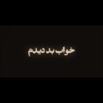 Hoda Zeinolabedin Instagram - ‌ سر سفره جای عسل، حلوا بود… ‌ #رهایم_کن