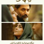 Hoda Zeinolabedin Instagram - دیگه دیره واسه خاطره ساختن… «در انتهای ‌شب» از ۰۳/۰۳/۰۳ در فیلم‌نت قسمت اول سریال «در انتهای شب»، تازه‌ترین محصول اختصاصی فیلم‌نت، به کارگردانی آیدا پناهنده و تهیه‌کنندگی محمد یمینی پنجشنبه ۰۳/۰۳/۰۳ ساعت ۸ صبح از این پلتفرم منتشر می‌شود.   قسمت‌های بعدی «درانتهای‌شب» هر جمعه ساعت ۱۲ ظهر در فیلم‌نت پخش خواهد شد.   پارسا پیروزفر و هدی زین‌العابدین زوج اصلی «درانتهای‌شب» هستند.فهرست کامل بازیگران این سریال بزودی منتشرخواهدشد. آیدا پناهنده و ارسلان امیری نگارش فیلمنامه «درانتهای‌شب» را بر عهده داشته‌اند.          پیج رسمی سریال «درانتهای‌شب» @darentehayeshab.series        @filmnet.ir_ @softlanclub