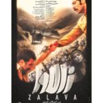 Hoda Zeinolabedin Instagram - پوستر فیلم سینمایی «زالاوا» منتشر شد. پوستر فیلم سینمایی «زالاوا» به کارگردانی ارسلان امیری منتشر شد. طراحی پوستر «زالاوا» نخستین تجربه سینمایی ارسلان امیری توسط محمد حسین هوشمندی انجام شده است. لوگوی پوستر و تیتراژ این فیلم دوزبانه‌ی فارسی و کُردی را سمیرا امیری طراحی کرده است. «زالاوا» به تهیه‌کنندگی روح‌الله و سمیرا برادری، روایتگر ماجرایی خیالی در سرزمینی خیالی با مردمانی خیالی در دهه‌ی پنجاه شمسی است. فیلمی بین‌ژانری با بازی نوید پورفرج، پوریا رحیمی سام و هدی‌زین‌العابدین که داستان ترس مردم از چیزی ناشناخته و تلاش استوار برای بازگرداندن امنیت به منطقه را روایت می‌کند. باسط رضایی، شاهو رستمی، فریدون حامدی، صالح رحیمی، زاهد زندی و بیش از ده نفر از بازیگران فعال و پیشکسوت تلویزیون و تئاتر استان کردستان نیز دیگر بازیگران «زالاوا» هستند.‎ ارسلان امیری که فیلم‌نامه‌ی زالاوا را با همراهی تهمینه بهرام و آیدا پناهنده به نگارش درآورده در دوره‌های پیشین جشنواره فیلم فجر، سه بار کاندیدای دریافت سیمرغ بهترین فیلم‌نامه برای فیلم‌های «قصه داود و قمری»، «ناهید» و «ویلایی‌ها» شده است و با کارگردانی فیلم «زالاوا» در سی‌‌ونهمین دوره جشنواره فیلم فجر برای چهارمین بار کاندیدای دریافت جایزه‌ی سیمرغ است.