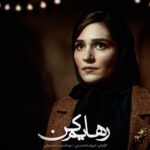 Hoda Zeinolabedin Instagram - عاشقانه «رهایم کن» رو به پایان 💔 ‌ منتظر دو قسمت پایانی سریال عاشقانه رهایم کن باشید… ‌ ‌تبلیغات: استودیو لی‌مُو @li.mo.studio @filimoshot @filimocom