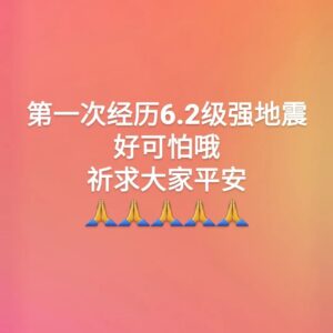 Hong Huifang Instagram - 原来是7.2级的强震，难怪晃得这么厉害，谢谢大家的关心，我们都很平安🙏❤️