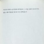 Hong Ji-yoon Instagram - 꼼짝마