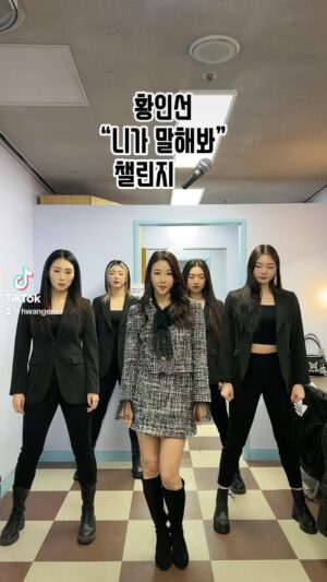 Hwang In-sun Instagram - <황인선 “니가말해봐” 🎤챌린지>

제가 지목하는 사람은 ~~~
그립의 뷰티 여신 @one2log_  메르시 언니 ❤️
그립의 모델 포스 @seojay_1006 쇼퍼우먼 ❤️
흥부자 &판매왕 👍 @hongparksa 홍박사 언니 ❤️
내 이쁜 칭구 욘예인  @seoyo22 서효명 ❤️
지목합니다 👆👆👆👆👆👆👆👆

부디 영광스러운 분들이 저의 노래를 널리 알려줄것을 
믿어의심치 않습니다. 🙏🙏🙏🙏
니가 말해봐가 널리 퍼지는 그날까지 ~~~ 가즈아 🏃🏃‍♀️🏃‍♂️

니 얼굴 니모습 니 성격 싹잡아 다 문제야🎶 재밌는 컨텐츠 or 댄스 영상을 올려주세요~ 그 다음 이 노래가 생각나는 사람에게 지목! 👉👉👉👉 
이태그와 함께 올려주세요 ❤️

#황인선 #황이모 #신곡 #니가말해봐 #니가말해봐챌린지 #챌린지 #노래 #노래추천 #노래커버 #트로트 #트로트가수 #초청가수 #행사여왕 #함께해여
