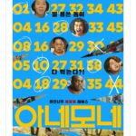 Hwang Bo-ra Instagram - #아네모네 #정이랑 2/7일 개봉 작년시사회를 보고왔는데 이랑언니의 연기폭발과 너무 유쾌상쾌통쾌 했어요 .미친용자씨의 연기력 보러 가실래요??