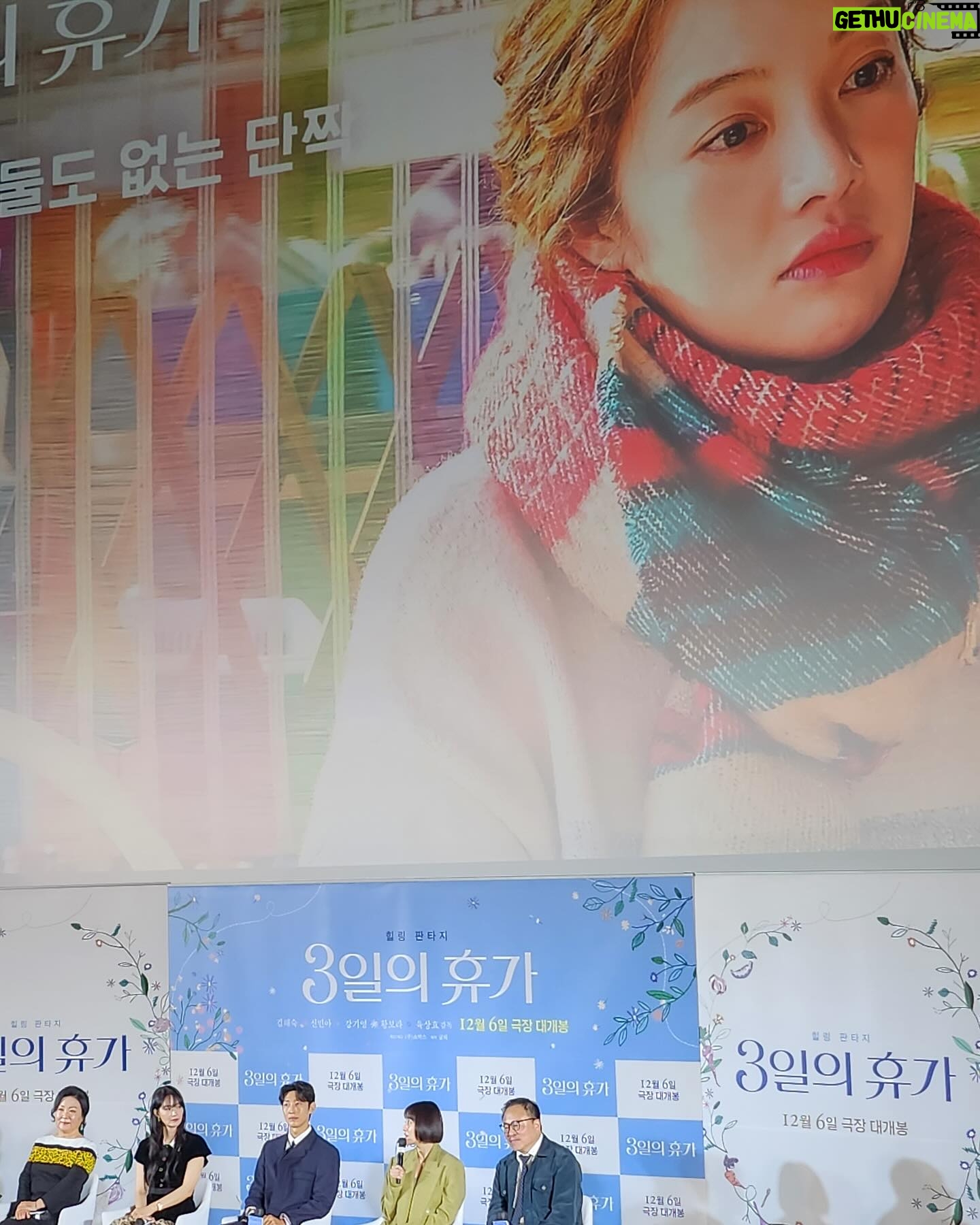 Hwang Bo-ra Instagram - #3일의휴가 제작보고회 오랫만에 만났는데 너무 유쾌하고 즐거웠습니당 추운겨울 가족과함께 눈물쏙빼는 영화한편 땡기는거 어때유!??