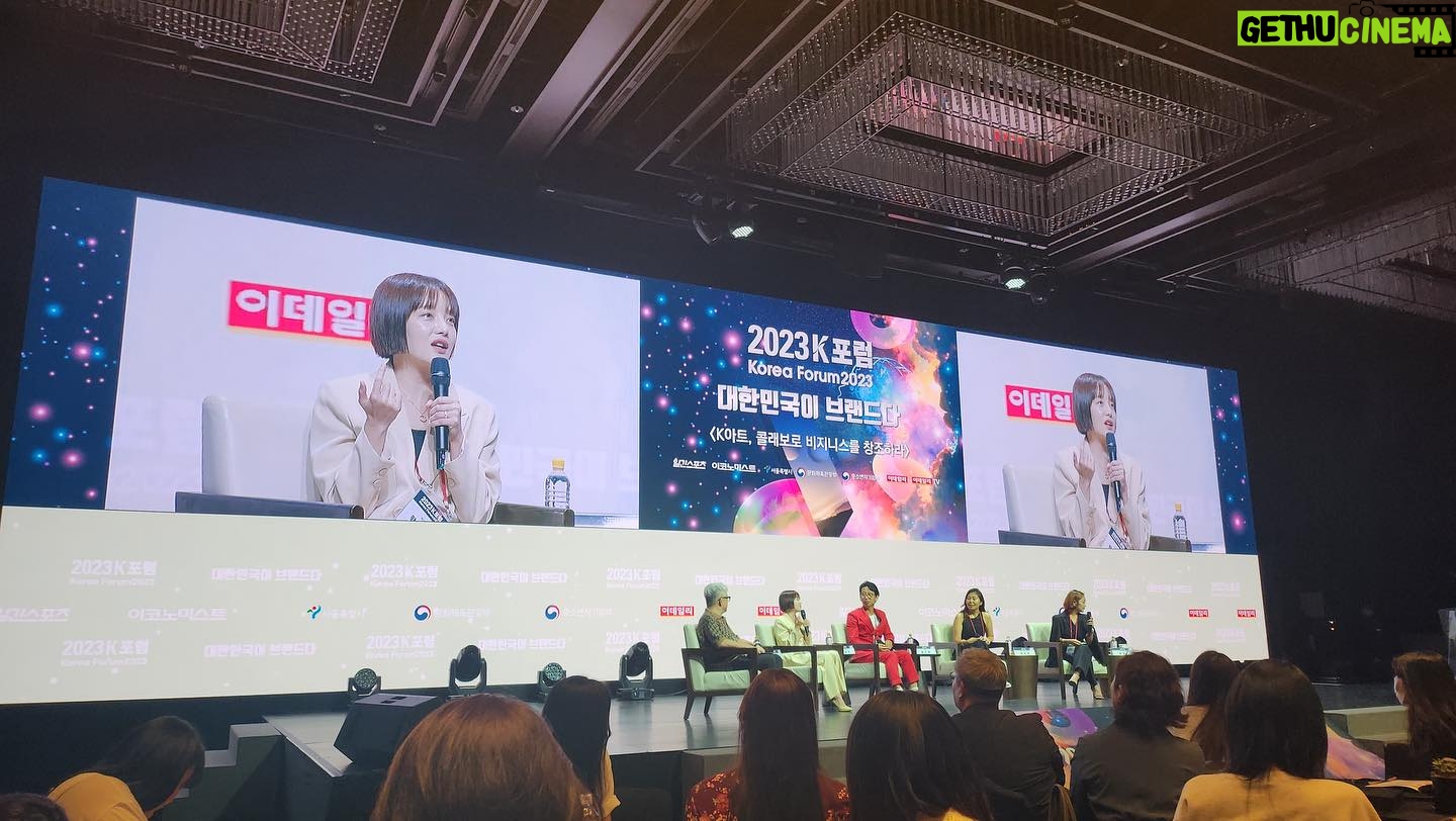 Hwang Bo-ra Instagram - #2023k포럼 아티스트부분에 참석해서 좋은분들과 뜻깊은 시간이었습니다 #대한민국의k무비k드라마k푸드k뷰티k아트의 인기가 지속되면 좋겠습니다 우와 내가 포럼이 나갈줄이야 헤헤