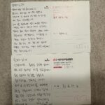 Hwang Bo-ra Instagram - #사랑의장기기증운동본부 홍보국 김영란간사님,오유정간사님,김소정간사님,김은아간사님,이윤지간사님 자필편지라니요 너무 감사하고 소중한 인연입니다 축하의메시지 연탄봉사에서의 인연이 사랑의장기기증까지….신기하네요 오랫동안 이어온 인연 사랑의장기기증본부 평생함께요 참 고맙습니다 편지지뒷면의 실물사진들 왜케기뻐유 다들 ㅋㅋㅋㅋ마음처럼