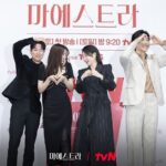Hwang Bo-reum-byeol Instagram - 잠시 후 9:20 tvN 마에스트라 🎻🤎